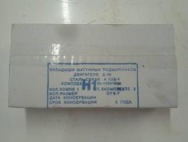 MTZ H-1 hajtókar csapágykészlet